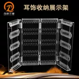 Акриловые серьги, креативный стенд, аксессуар, система хранения, делается под заказ