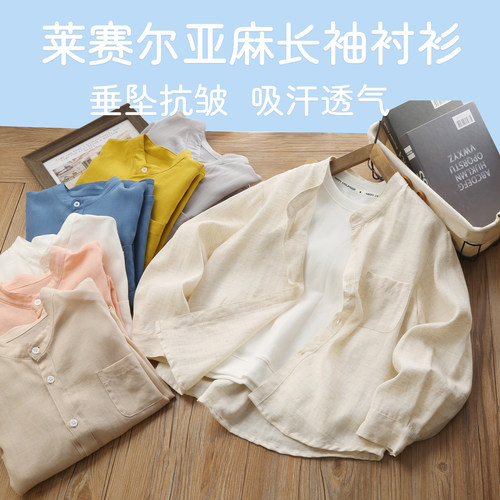 【莱赛尔亚麻】儿童长袖衬衣男女童春秋薄款休闲外套夏季大童衬衫