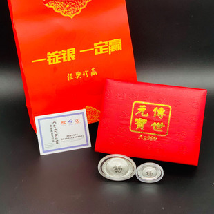 3g10g传世银元宝999纯银元宝一定赢壹锭银一锭银保险银行会销礼品