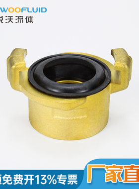 德标羊角GEKA格卡內丝内牙接头 空气接头格卡爪式内丝铜牛角接头