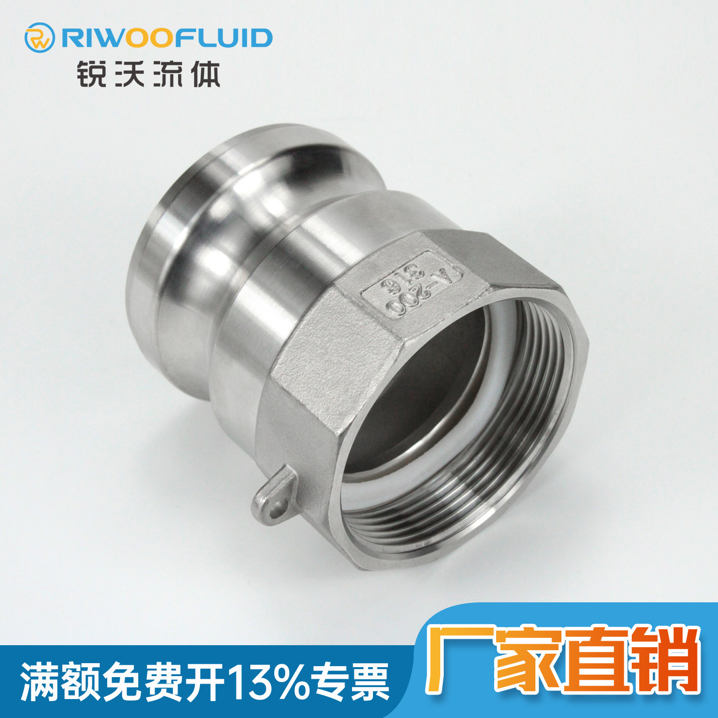 德标DIN2817不锈钢A型平垫密封G螺纹公头内丝牙EN14420-5公头阳端 - 实物图