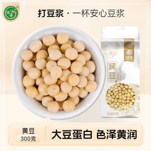 绿帝黄豆大豆打豆浆豆子农家