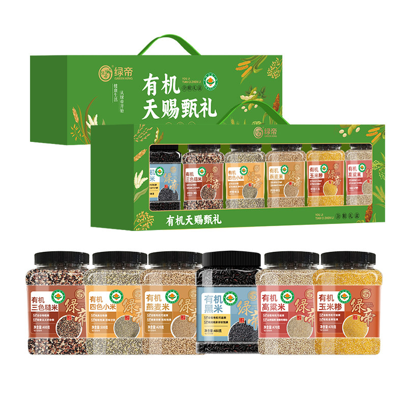 绿帝有机天赐甄礼杂粮礼盒2.82kg
