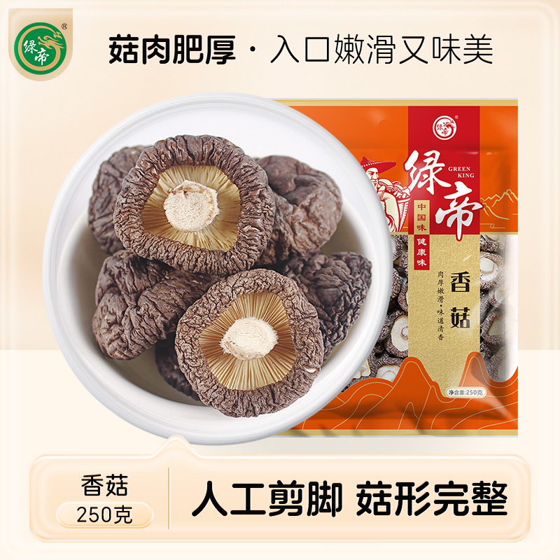 绿帝椴木香菇菌菇干货