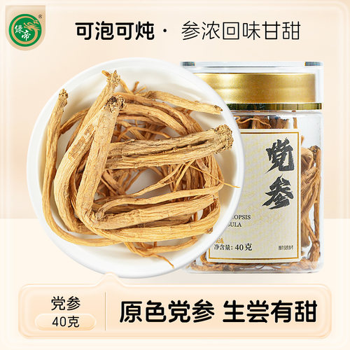 绿帝党参条40g干货非特级正品官方旗舰店批发泡水煲汤食材