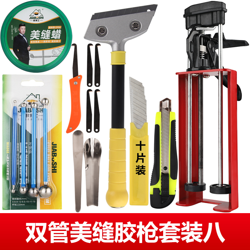 美缝剂施工工具套装全套瓷砖地砖专用清缝神器双管铲刀胶枪包手动