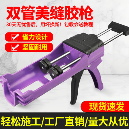 美缝剂施工工具套装全套瓷砖地砖专用清缝神器双管铲刀胶枪包手动