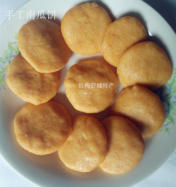 六安舒城农家纯手工香甜南瓜粑粑  米面南瓜粑粑12个装