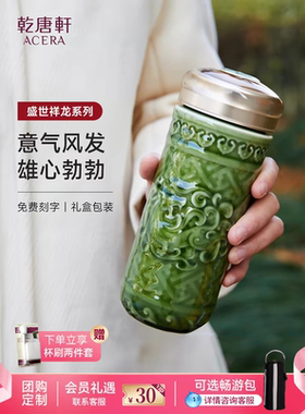 乾唐轩活瓷盛世祥龙随身杯高端大气 档次陶瓷礼物品好货特价狂惠