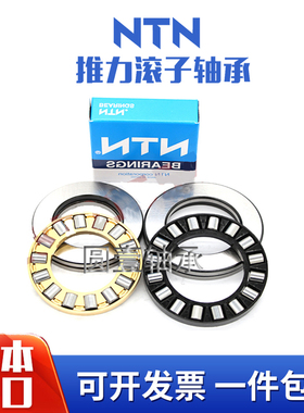 进口NTN轴承81212 81213 81214 81215 81216 81217 M-TN 高速原装