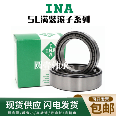 INA轴承高速原装静音密封