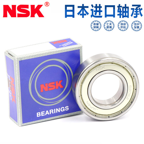 进口原装NSK深沟球轴承