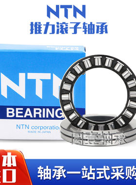 进口NTN轴承292/500 292/600 99424 99426M-E高速原装防尘静音密