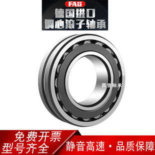 进口FAG轴承22205 22206 22207 22208 22209 22210E1-K-M-C3防尘