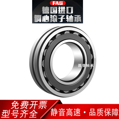 进口FAG轴承24130 24132 24134 24136 24138E1-M-K-C3防尘密封