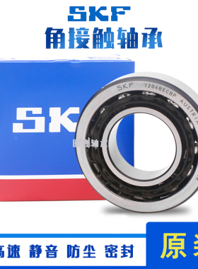进口SKF角接触轴承7305 7306 7307 7308 7309 ACD P4DB主轴配对
