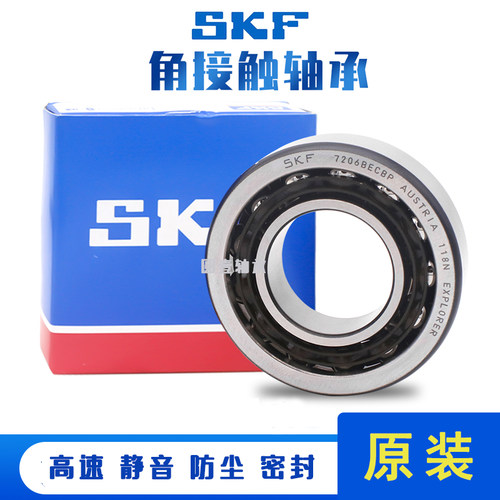 进口SKF轴承71900 71901 CD ACD GA P4A DB高速精密机床主轴配对