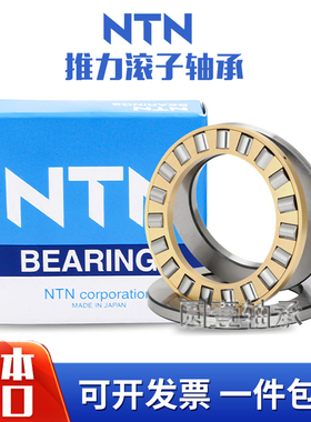 进口NTN轴承29496 294/500 294/530 294/600 M-E高速原装密封防尘