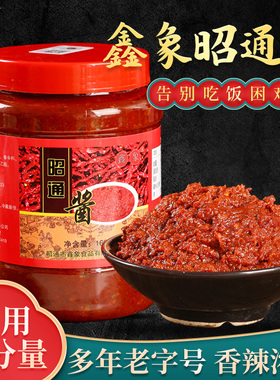 昭通酱云南特产鑫象1600克瓶装炒菜老酱黄豆素酱拌饭拌面拌土豆酱