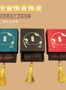 古法金传承首饰手镯收纳盒