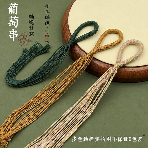 手工编织葡萄串挂环文玩风铃