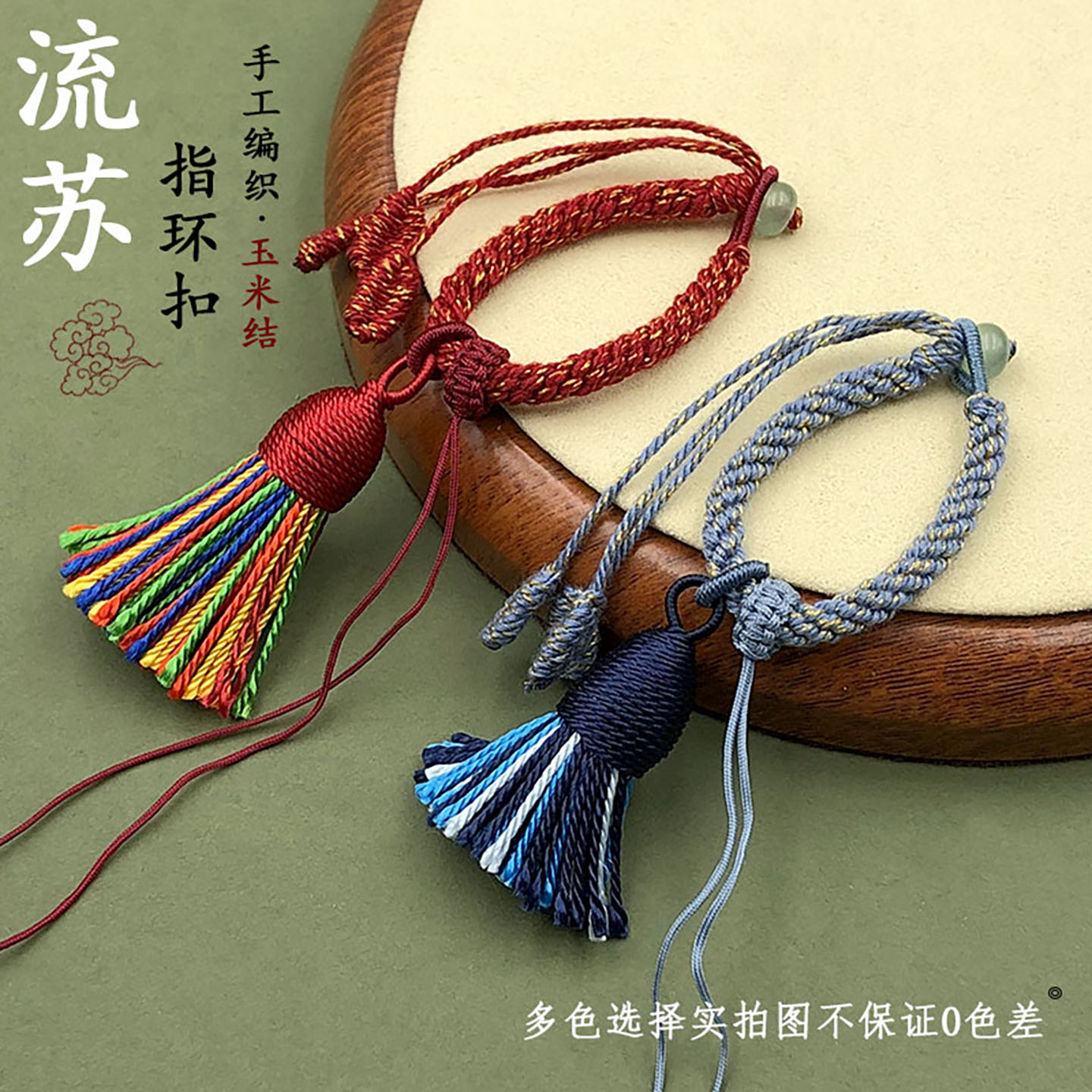 藏式手搓棉线玉米结指环扣流苏图片