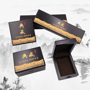 仿红木包装盒翡翠珠宝项链戒指首饰礼盒和田玉手镯吊坠把件饰品盒