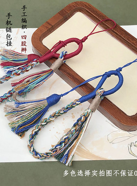 藏式手工编织幻彩棉线流苏手机链
