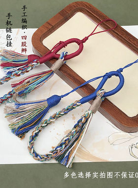 藏式手工编织幻彩棉线流苏手机链