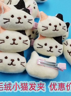 可爱卡通毛绒小猫发夹