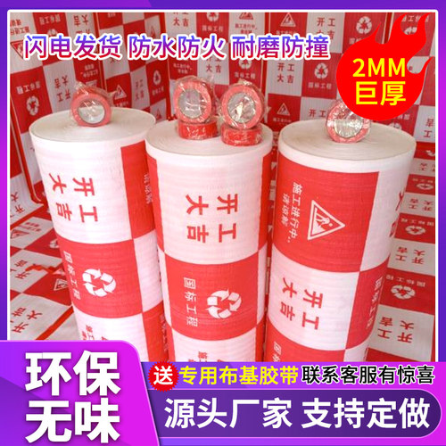 地面保护膜地膜加厚耐磨