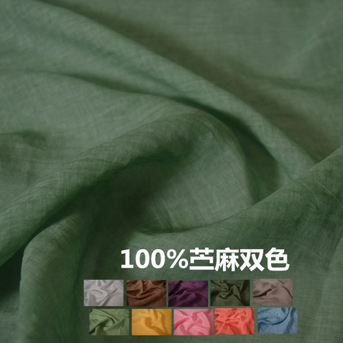100%苎麻高档炒色面料夏季薄款棉麻服装布料连衣裙衬衫吊带复古风
