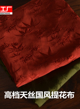 天丝连衣裙西装裤子新中式提花布