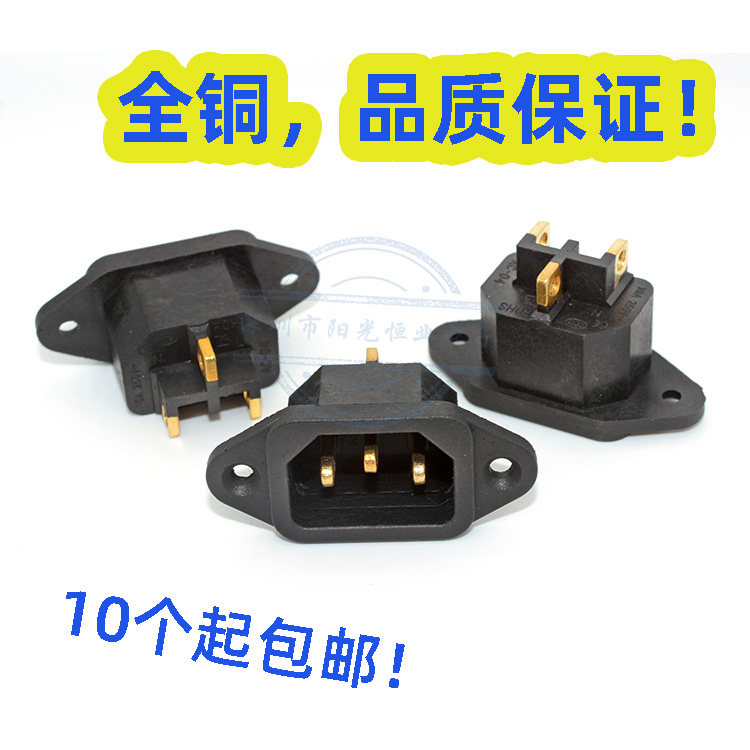 大电流品字三孔机箱通用插座