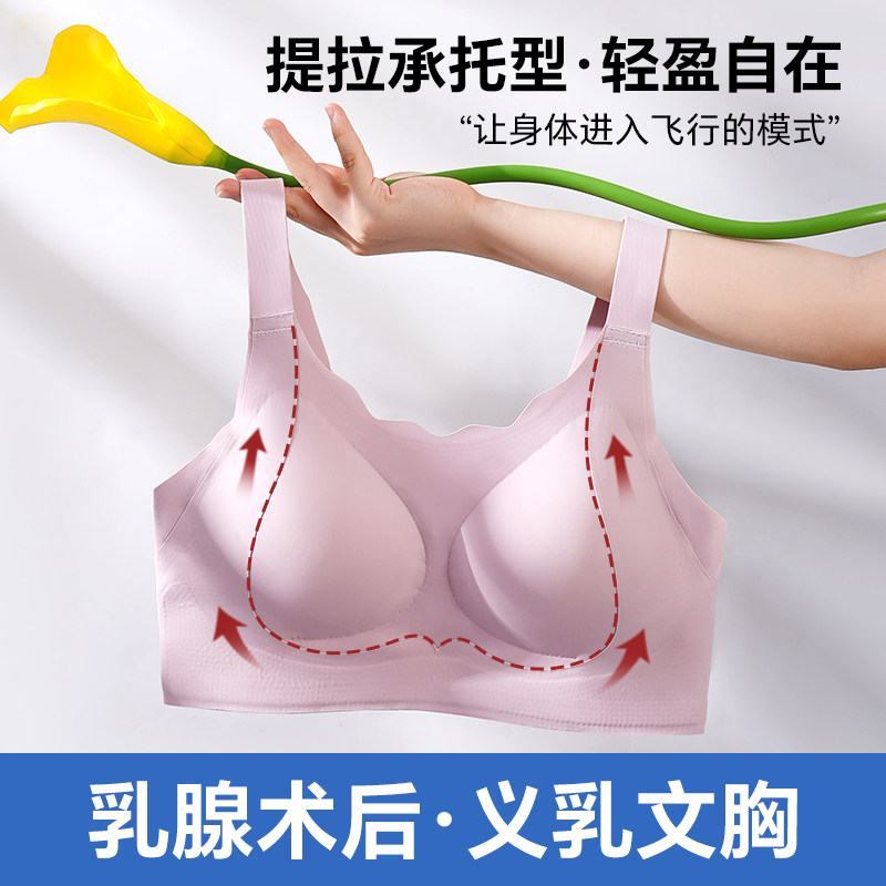 无痕义乳专用胸罩 乳腺切除术后内衣 假胸女假乳房二合一聚拢文胸