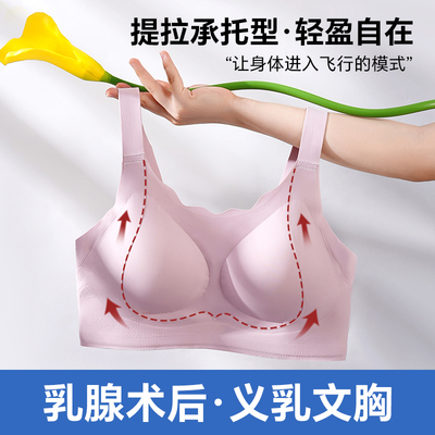 坤虹无痕乳腺术后专用义乳内衣