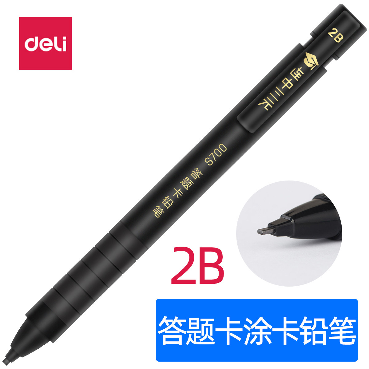 得力涂卡铅笔 s700答题卡用 铅笔扁铅笔 2b铅笔 学生涂卡答题卡用