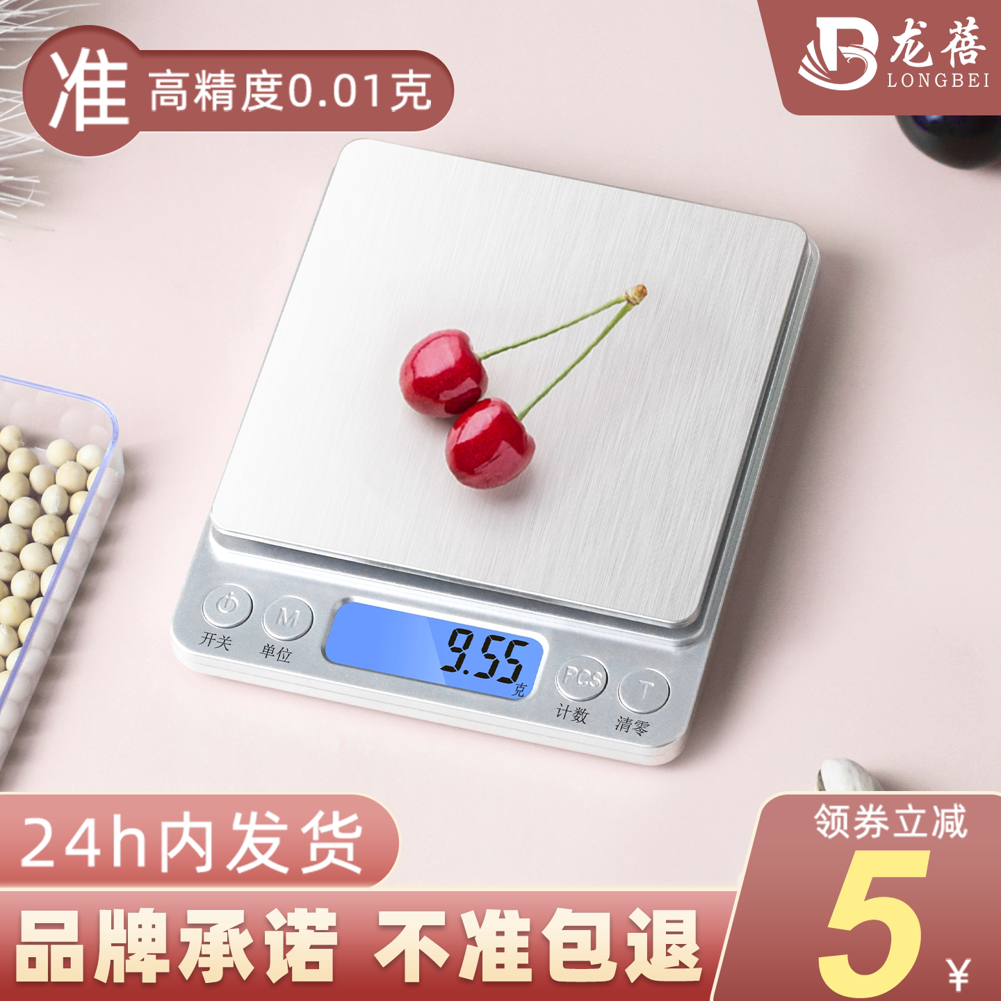 厨房电子秤家用精准烘焙秤 0.1g 高精度充电食物秤减脂克称辅食秤