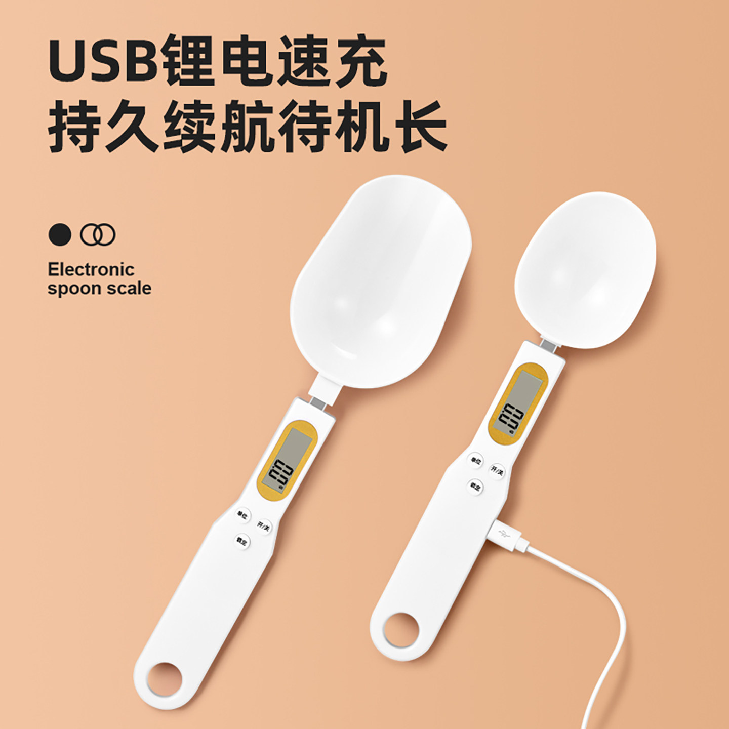 龙蓓高精度厨房电子量勺秤