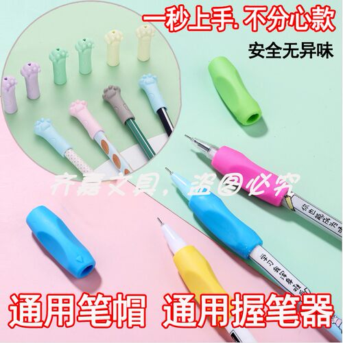 握笔器幼儿园初学者控笔矫正儿童小学生铅笔套正姿握笔笔套保护套