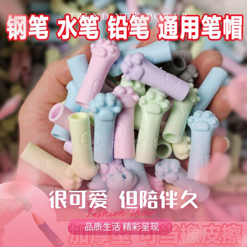 【钢笔帽/水笔帽/眉笔通用】铅笔帽硅胶保护套笔尖套小学生延长器