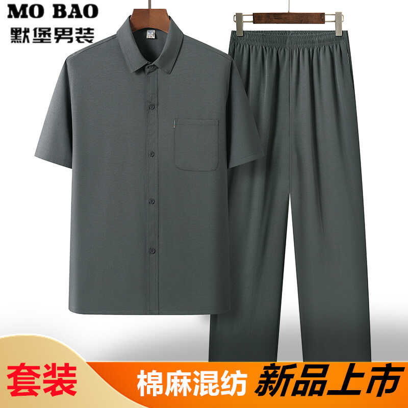 爸爸休闲两件套装宽松中老年人夏季男士短袖衬衫爷爷夏装薄款衬衣