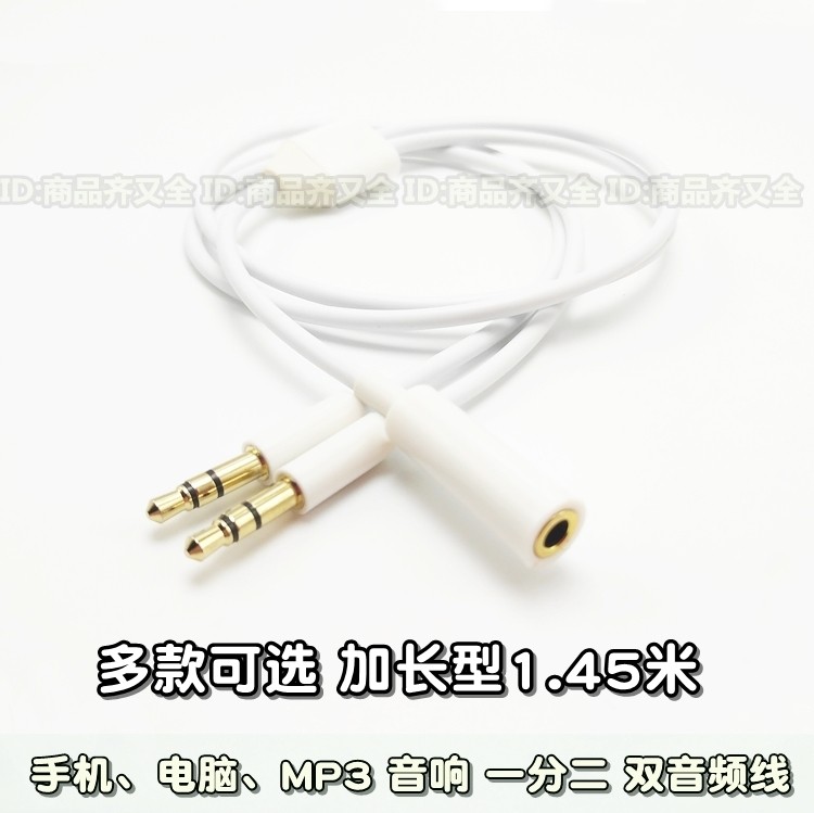 3.5mm 一母二公音频线 2公1母 分线器手机电脑MP3听歌多接线 公母,3C数码配件,视频线/音频线/AV线,淘宝优惠券,粉丝福利购,淘宝优惠卷