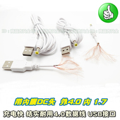 3A圆头4.0 音响充电线 数据线 游戏机 充电线 PSP3000 DC4.0插头