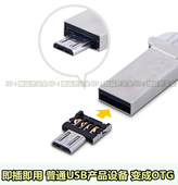 迷你超小 鼠标手机转接头 安卓micro 金属片usb Type OTG转换头