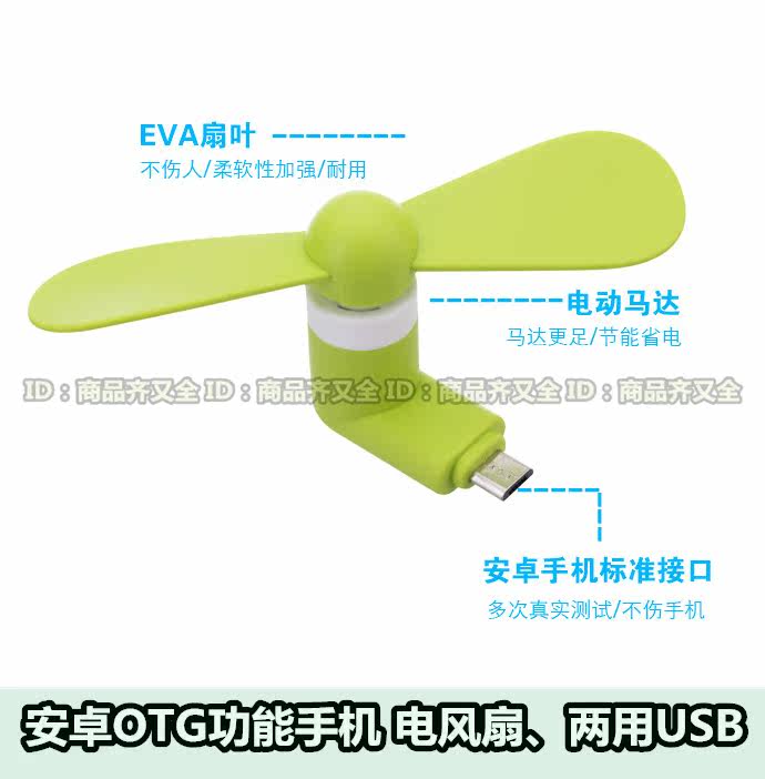 Ventilateur USB - Ref 401311 Image 1