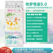 牧梦笔盒5牧梦画笔ps笔刷板绘笔刷水墨笔刷书法板写笔刷ps插件