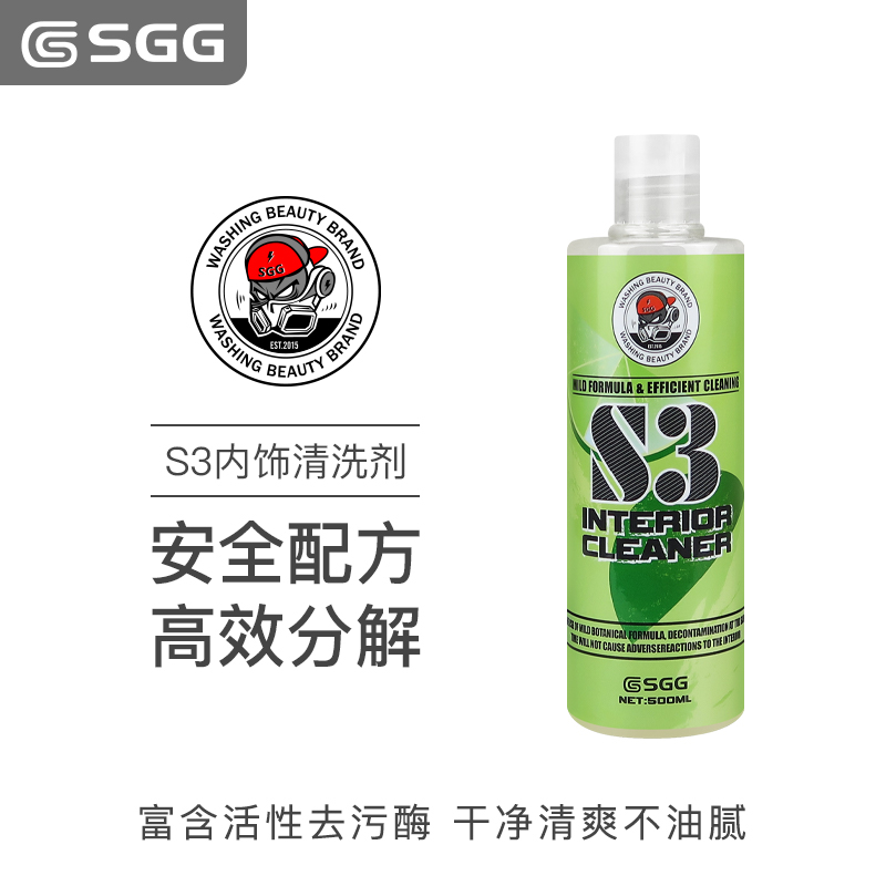 SGG车品玖格格 S3内饰清洗剂车内饰塑料件去污翻新神器500ml/4L 汽车零部件/养护/美容/维保 清洗剂/养护剂 原图主图