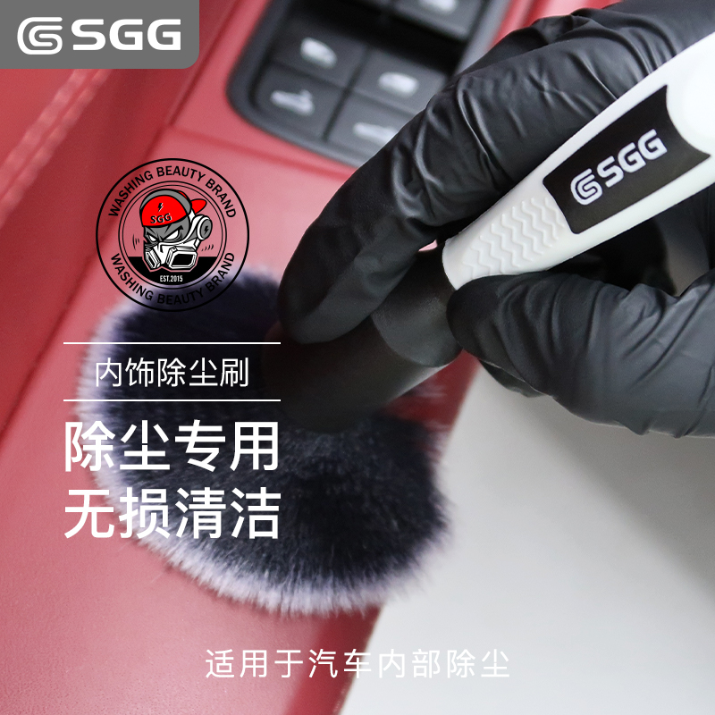 SGG内饰除尘刷扫灰尘软毛刷