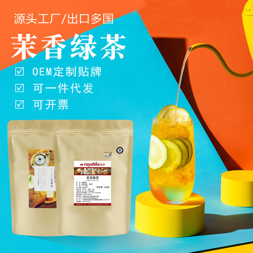 皇茶高山茉香绿茶叶奶精粉蛋糕粉